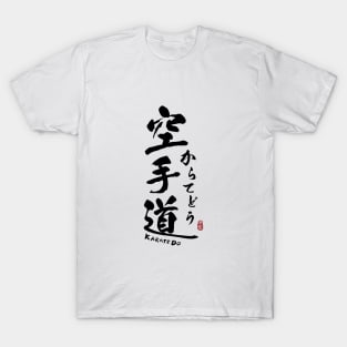 Karate Do Japanese Kanji Calligraphy T-Shirt